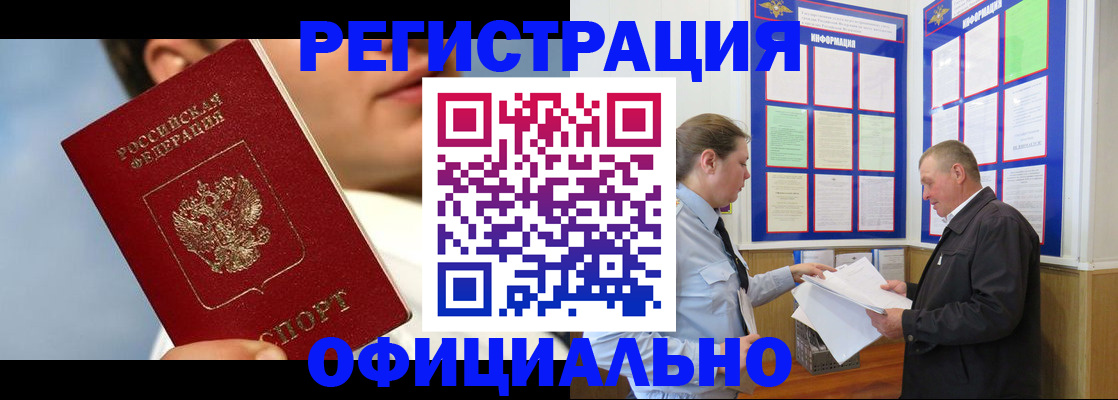 прописка в Киришах