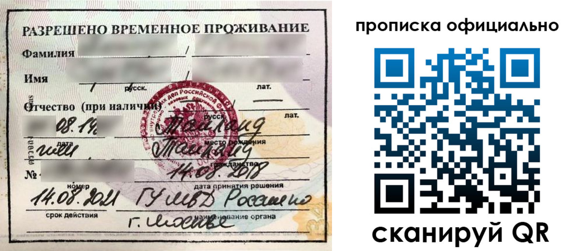 временная регистрация адрес в Киришах