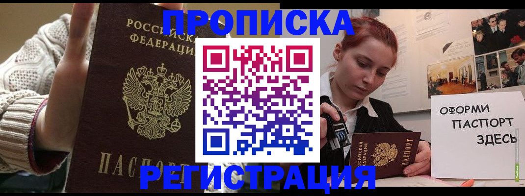 временная регистрация поиск в Киришах