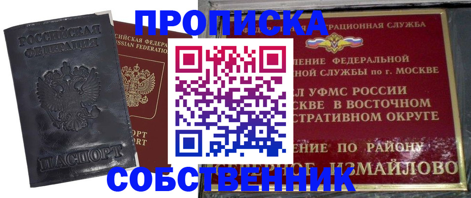прописка для работы в Киришах