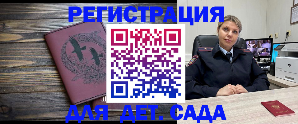 временная регистрация в Киришах