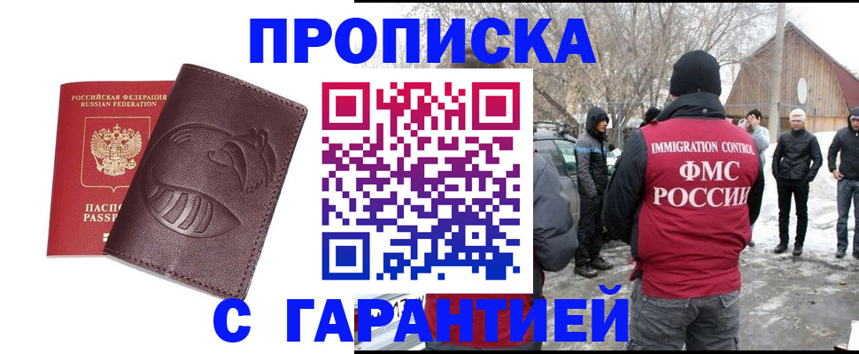 прописка паспорт в Киришах