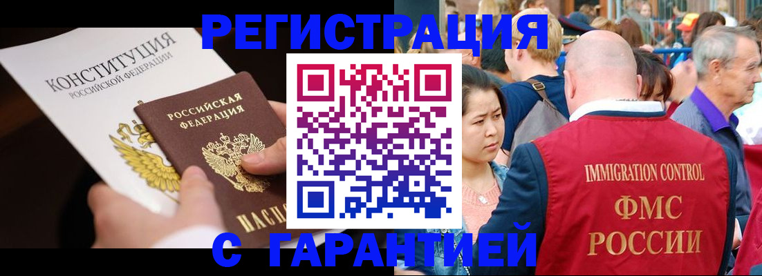 прописка от собственника в Киришах