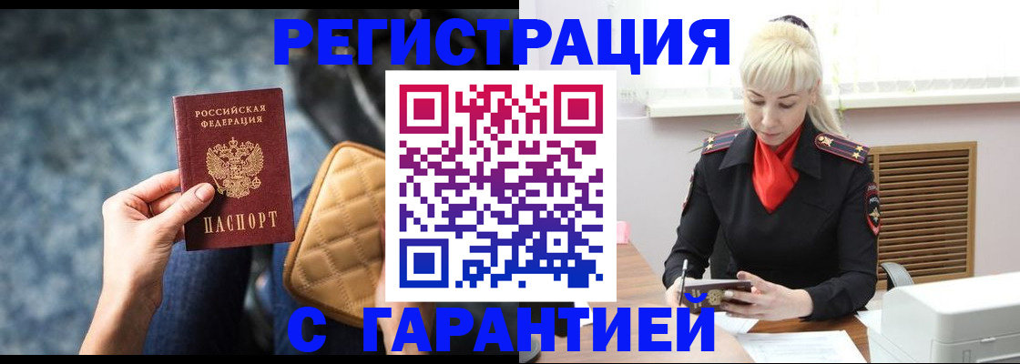 прописка для школы в Киришах