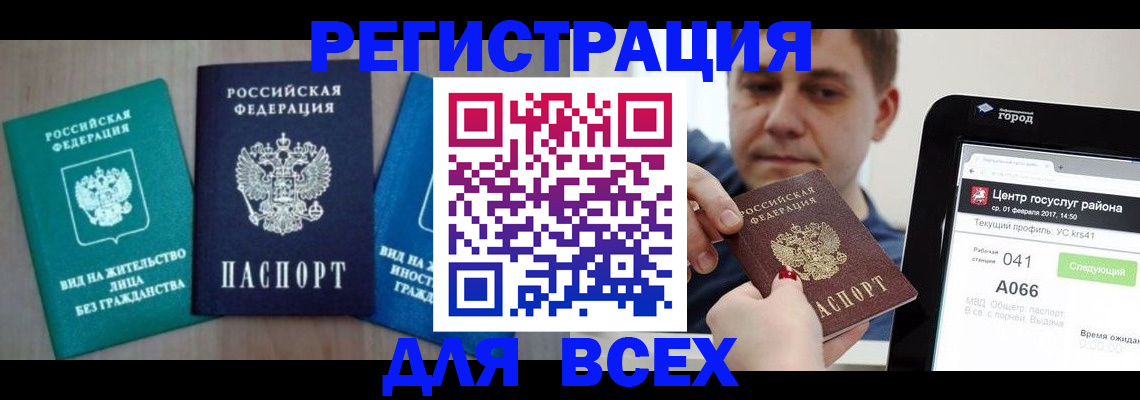 временная регистрация законно в Киришах