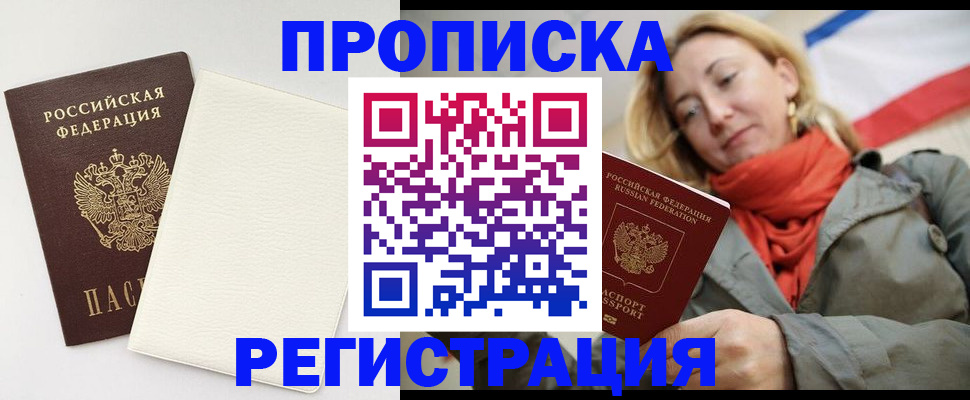 временная регистрация в Киришах