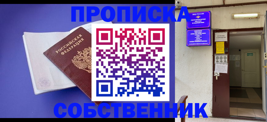 временная регистрация 2025 в Киришах