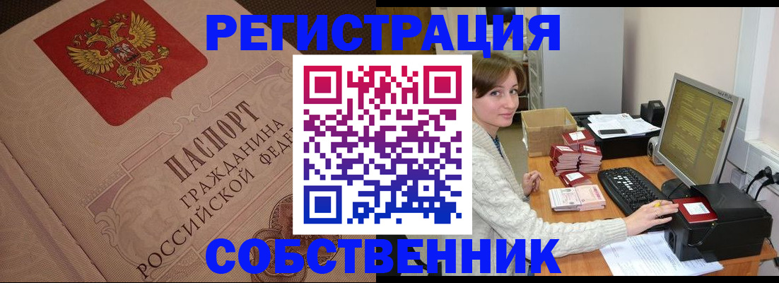 временная регистрация в квартире в Киришах