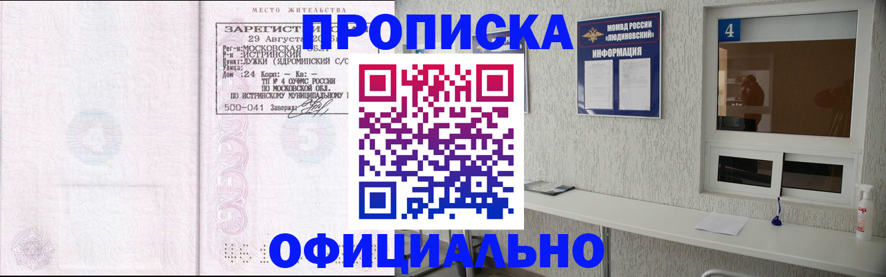 временная регистрация госуслуги в Киришах